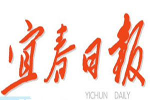 宜春日?qǐng)?bào)登報(bào)掛失_宜春日?qǐng)?bào)遺失登報(bào)、登報(bào)聲明
