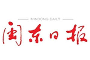 閩東日?qǐng)?bào)登報(bào)掛失_閩東日?qǐng)?bào)遺失登報(bào)、登報(bào)聲明