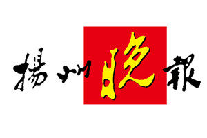 揚(yáng)州晚報(bào)登報(bào)掛失_揚(yáng)州晚報(bào)遺失登報(bào)、登報(bào)聲明