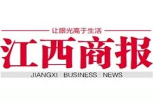 江西商報登報掛失_江西商報遺失登報、登報聲明