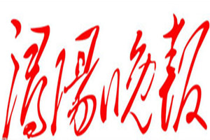 潯陽晚報(bào)登報(bào)掛失_潯陽晚報(bào)遺失登報(bào)、登報(bào)聲明