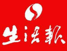 生活報(bào)登報(bào)掛失_生活報(bào)遺失登報(bào)、登報(bào)聲明