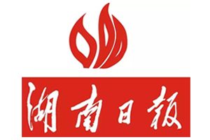 湖南日報登報掛失_湖南日報遺失登報、登報聲明