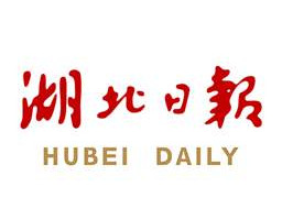 湖北日報登報掛失_湖北日報遺失登報、登報聲明