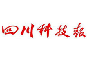 四川科技報(bào)登報(bào)掛失_四川科技報(bào)遺失登報(bào)、登報(bào)聲明