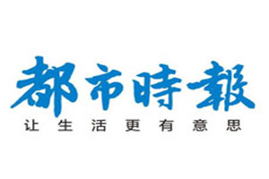 都市時(shí)報(bào)登報(bào)掛失_都市時(shí)報(bào)遺失登報(bào)、登報(bào)聲明