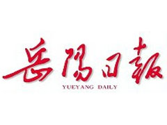 岳陽日?qǐng)?bào)登報(bào)掛失_岳陽日?qǐng)?bào)遺失登報(bào)、登報(bào)聲明