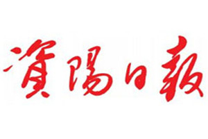 資陽日報登報掛失_資陽日報遺失登報、登報聲明