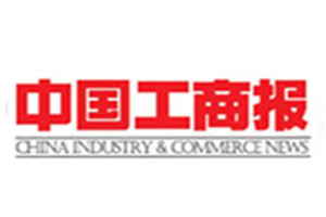 中國工商報登報掛失_中國工商報遺失登報、登報聲明