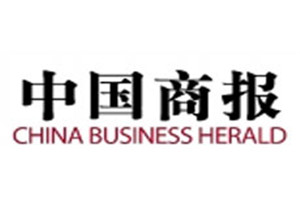 中國商報登報掛失_中國商報遺失登報、登報聲明