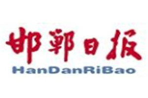 邯鄲日?qǐng)?bào)登報(bào)掛失_邯鄲日?qǐng)?bào)遺失登報(bào)、登報(bào)聲明