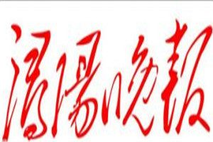 潯陽晚報(bào)登報(bào)電話_潯陽晚報(bào)登報(bào)掛失電話