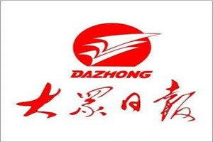 大眾日?qǐng)?bào)登報(bào)電話(huà)_大眾日?qǐng)?bào)登報(bào)掛失電話(huà)