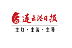 連云港日?qǐng)?bào)登報(bào)掛失_連云港日?qǐng)?bào)遺失登報(bào)、登報(bào)聲明