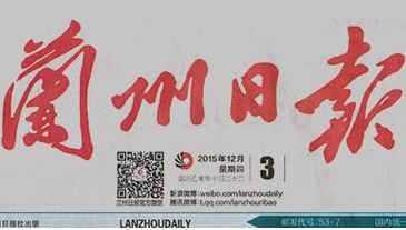 蘭州日?qǐng)?bào)登報(bào)聲明流程