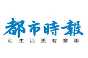 都市時報登報掛失_都市時報遺失登報、登報聲明
